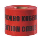 Лента сигнальная